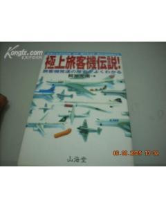 折纸飞机日语原版视频下载
