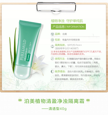 植物隔离霜有哪些品牌