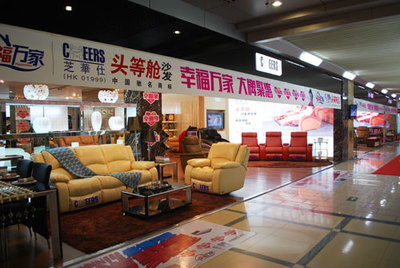 芝华仕沙发实体店