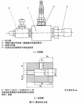 船舶造水系统零件图