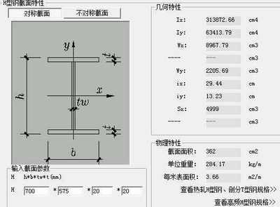 工字梁腹板厚度设计标准(工字梁腹板厚度的设计标准) 结构桥梁钢结构设计 第3张 工字梁腹板厚度设计标准(工字梁腹板厚度的设计标准) 结构桥梁钢结构设计 第3张