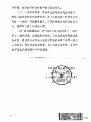 射幸合同