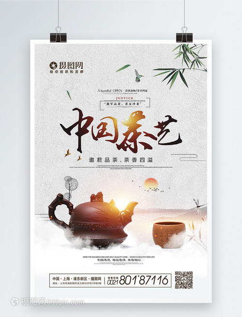 茶道养生