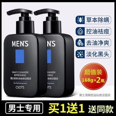 男士用什么洗面奶牌子
