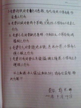 结婚保证书怎么写