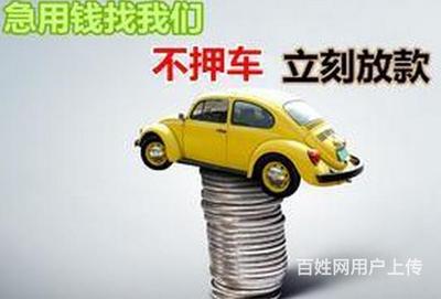 有车贷可以过户吗