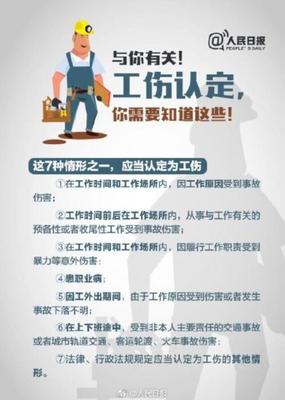 不认定工伤的情形