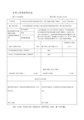 签证资料docx模版