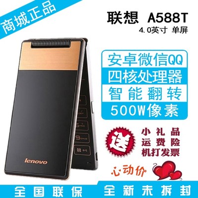 lenovo3g手机多少钱,联想手机3