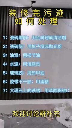 瓷砖腊