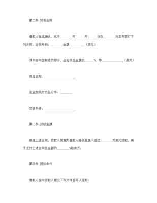 借款书怎么写