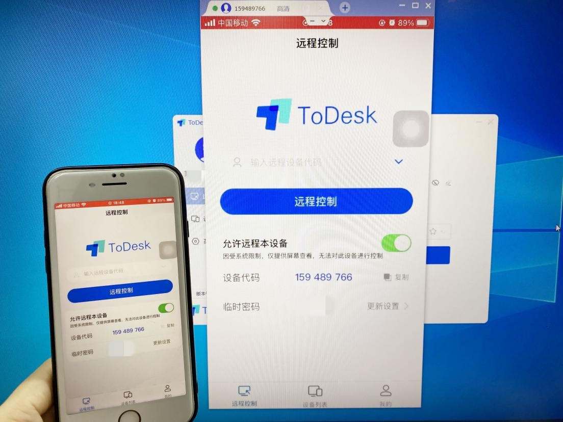 手机控制电脑解锁