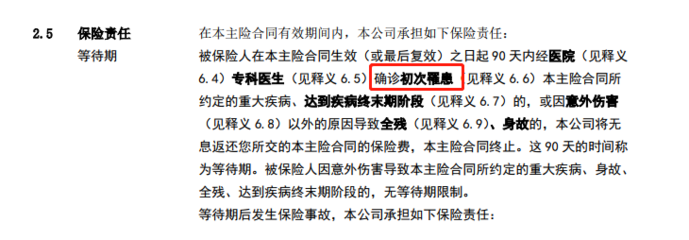 重疾险拒赔案例