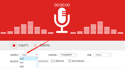录音的录怎么写