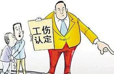 工伤期间的工资