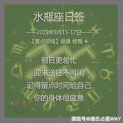 9月17日星座