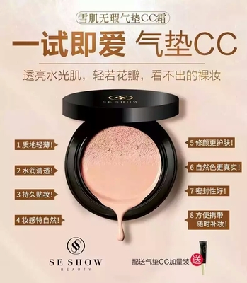 气垫cc霜的作用与功效