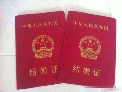 怎么查结婚证信息查询