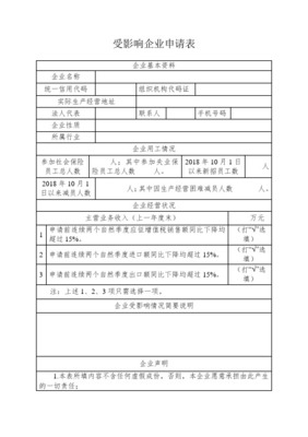用工怎么写