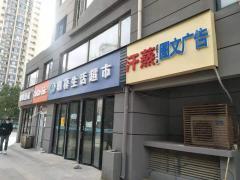 北京个人店面出租