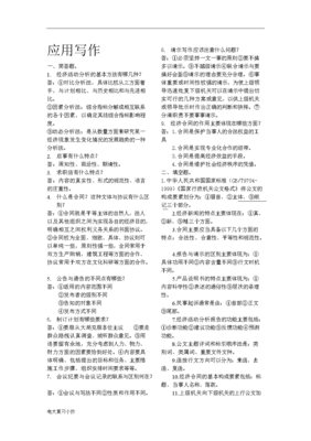 自然法人是什么意思