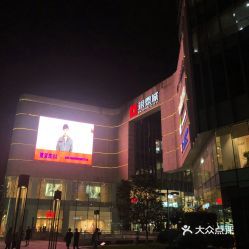 杭州城西银泰营业时间