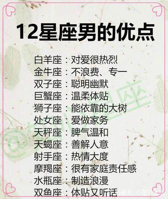 能看透一切的星座