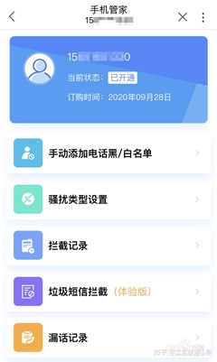 i管家手机互相绑定发什么短信