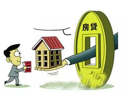 以房产抵押借贷