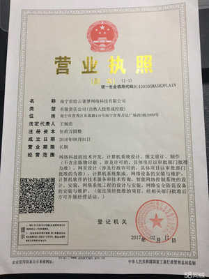 营业执照经营范围查询