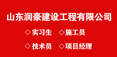 建筑施工加固公司招聘（建筑施工加固公司招聘信息） 結構橋梁鋼結構施工 第3張