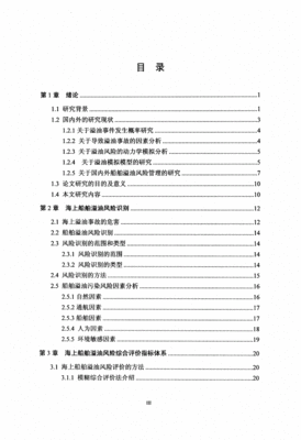 船舶载货能力衡量指标体系