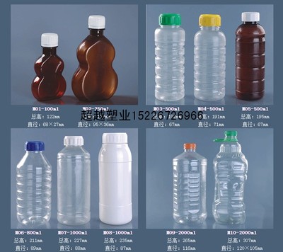 液体塑料瓶批发