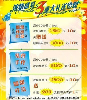 美容院送顾客什么礼品