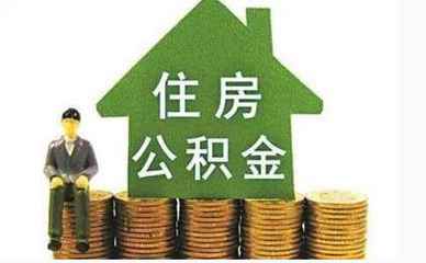 房子怎么贷款比较合适