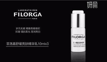 菲洛嘉护肤品怎么样