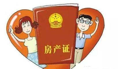 办房产证多少钱