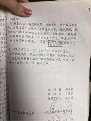 如何查看判决书