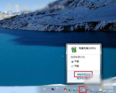 电脑屏幕亮度如何调