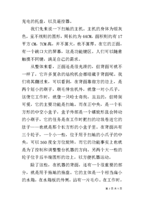 怎么写介绍家庭的作文