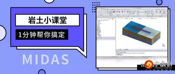 迈达斯软件在工程中的应用案例（midascivil桥梁设计教程岩土工程电算实战案例）