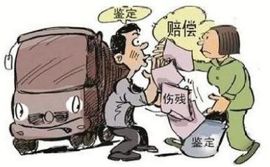 交通肇事伤残赔偿标准