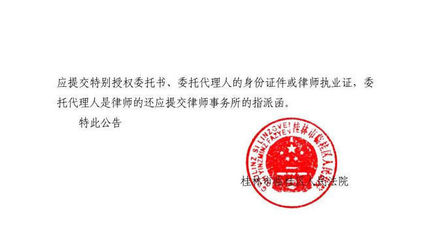 执业律师是什么意思