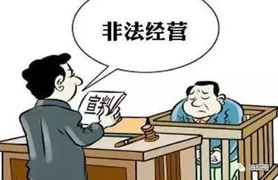 立案追诉标准三