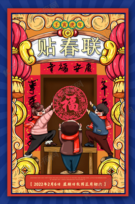 农历二月初六是什么命