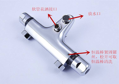 热水器混水阀在哪