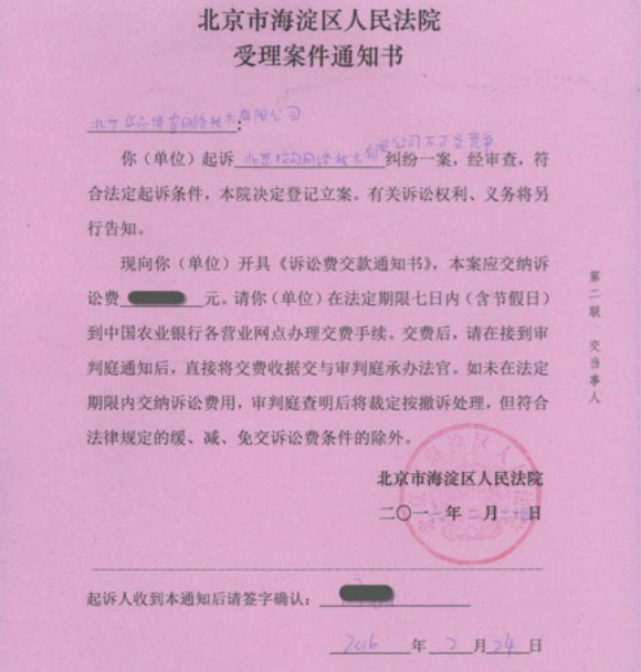 起诉离婚立案后多久通知被告