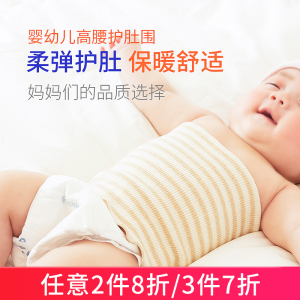 新生儿肚围