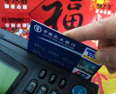 中介如何代办信用卡