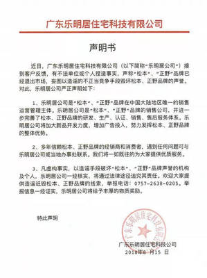 公司变更声明